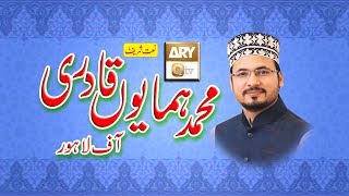 Muhammad Humayun Qadri  New Latest Naat  Full HD Video & Audio | REC BY Barkati Media