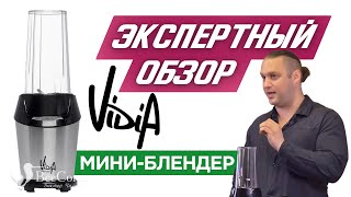 Экспертный обзор персонального мини-блендера Vidia PBL-001