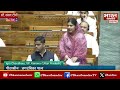 lok sabha में सपा सांसद iqra hasan ने अपने लोकसभा क्षेत्र के लिए कर दी ये डिमांड...