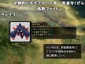 【コメ付き】戦国時代にポケモン646匹をぶち込んでみた【実況】part11