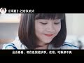 《绎夏》之她似明火 第94 96集 补救的可能；片刻的失神；不要做一只刺猬。