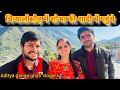 शोभा की शादी #wedding #marriage Pahadi Lifestyle Vlog Aditya Nautiyal Vlog