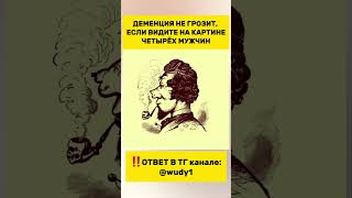 Эта задачка из СССР,  которую решат всего 10% людей!!!!