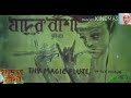 akash bina chad bacete parena old movie song