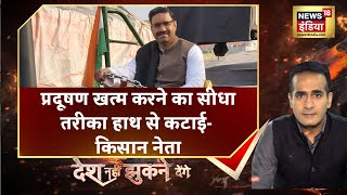 Parali Politics News: Delhi में सांस पर सियासत जारी, पराली क्यों जलाई? | Delhi Pollution | AQI News