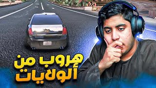 هروب نهائي من المدينه | الاكتئاب #2 | فلم قراند GTA V