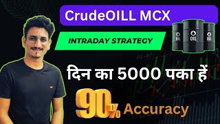 Crude Oil Intraday Trading Strategy With 90% Accuracy - Daily Profit 40-50 Points - Intraday Trading