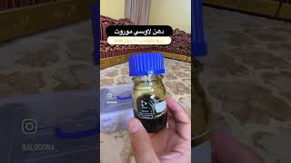 دهن عود لاوسي موروث