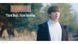 [ Eng/Pin ] Sweet Tai Chi OST | \