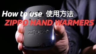 Zippo Hand Warmer: HOW TO USE - Tutorial 暖手器使用方法 {heart.com.hk}