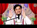 आज की कथा आज सुनिए भागवत की यह अद्भुत कथा indresh ji maharaj indreshji