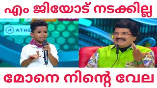 എം ജിയുടെ മുൻപിൽ പതറി പോയ ബാബുക്കുട്ടന്റെ അവസ്ഥ | Top Singer Season 3 Episode 15 Video