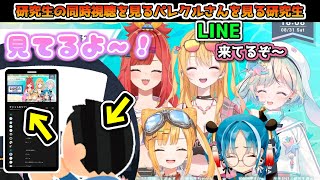 【切り抜き】ライブの現地で自分たちの同時視聴配信を見ているファンを見つけて盛り上がるパレプロ研究生たち【#パレプロ/#パレプロ研究生/#パレプロ感謝祭2024】