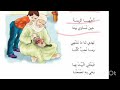 نشيد جدتي قراءة الصف الثاني مكررة