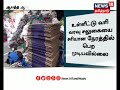 வரலாறு காணாத சரிவை சந்தித்துள்ளது ஆயத்த ஆடை ஏற்றுமதி