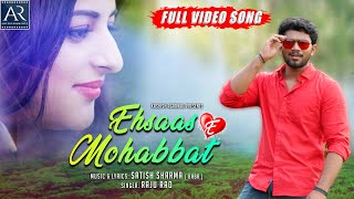 Ehsaas E Mohabbat Full Song | Hindi Latest Songs | Raju Rao, Ahana, Deepak | @ARMusicHindi