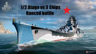 WOWS ranked battle  1/2 Atago VS 3 ships  World of Warships