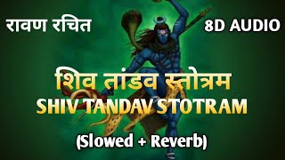 Shiv Tandav Stotram Lofi (Slowed + Reverb) || 8D Audio