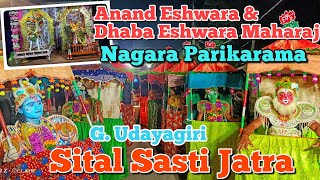 Sital Sasti Jatra G Udayagiri || Shri Shri Anand eshwara and Dhaba eshwara Maharaj Nagar Parikrama