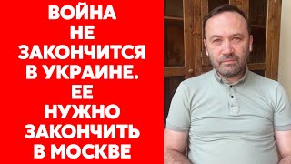 Экс-депутат Госдумы Пономарев: Именно украинский президент назначит следующее правительство России