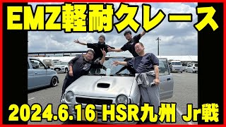 【EMZ軽耐久レース参戦記】～シングルカムF6Aアルトワークス～チーム初参戦の雰囲気をお伝えします