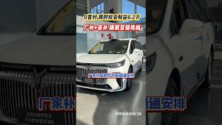 全新岚图梦想家，限时权益6.2万，支持0首付提车！