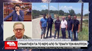 Συνάντηση για τη διαχείριση των νερών άρδευσης στα Τενάγη Φιλίππων