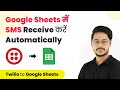 How to Receive SMS in Google Sheets | Twilio to Google Sheets