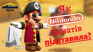 Користь піратства на прикладі Nintendo або як зберегти свою ігрову бібліотеку | Nich Ua