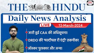 The Hindu Newspaper Analysis | 12 March 2024 | Current Affairs Today | Drishti IAS