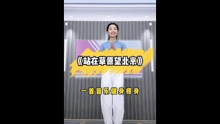 燃脂的一百种方式|小动作大作用|适合所有人的健身动作|瘦腰瘦腿瘦肚子