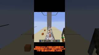 minecraft　TNTキャノンで削れるブロック数の違い「設定適当」　動画100本目　＃Short