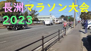 2023 長洲マラソン大会 レース風景