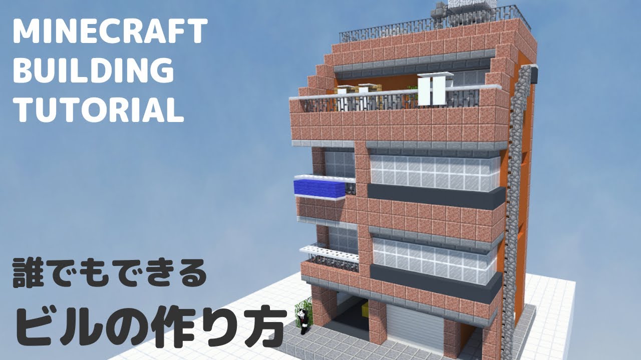 Minecraft現代建築ジオラマ 2 ガード下飲み屋街 Minecraft Timelapse Minecraft現代建築ジオラマ 2 ガード下飲み屋街 Minecraft Timelapse