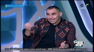 الفقرة الكاملة | سيد معوض و احمد عيد فى ضيافة بوكس تو بوكس مع محمد شبانة