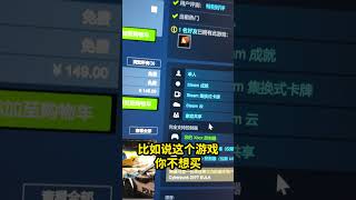 steam更新功能之可以在游戏页面查看是否可以家庭共享了，让你的朋友买游戏，白嫖必备