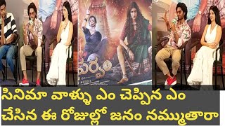 హీరో సుధీర్ బాబు మాటలు హీరోయిన్ మాటలు 😘😗 #cinematic #trending #telugu #viralvideo #comedy #funny