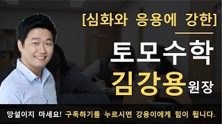 기본정석인강 확률과 통계 제12강 통계적추정 - 종강