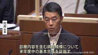 宮城県立がんセンターと仙台市立病院の統合に向け基本合意を目指す（20210909OA)