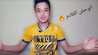 مواصفات قاهر الفئة المتوسطة القادم 🔥