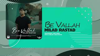 Milad Rastad - Be Vallah | OFFICIAL TRACK میلاد راستاد - به ولله