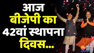 आज BJP का Foundation Day, Patna में प्रभात फेरी का आयोजन । Pm Modi । Sanjay Jaiswal