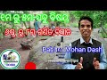 kahila dekhi class 2 କହିଲ ଦେଖି ଶ୍ରେଣୀ ୨