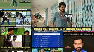 India vs australia test match | tamil today trending memes | tamil vip memes | 2021-01-14