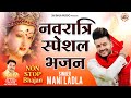 Mani Ladla | Navratri Special Bhajan 2024 | Jukebox | Jai Bala Music