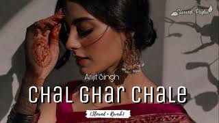 Chal Ghar Chale [Slowed+Reverb] | Arijit Singh | SLOWED POPLU