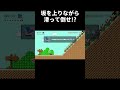 このパックン強過ぎるwww マリメ2 shorts