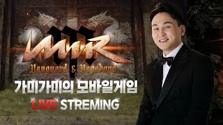 미르m 전서버 랭킹1등 도사 현무3