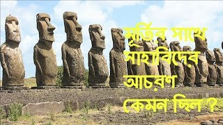 মূর্তির সাথে সাহাবিদের আচরণ !! একটি চমকপ্রদ ঘটনা ।। Behavior of the Companions with the Idol