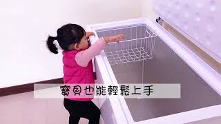 莓果城堡|開箱影片| 美國富及第Frigidaire 226L臥式冷凍櫃，急速降溫設計，冷藏冷凍雙用！